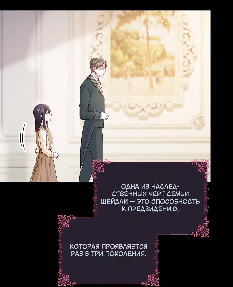 Манга Переродившейся молодой леди нет прощения - Глава 23 Страница 32