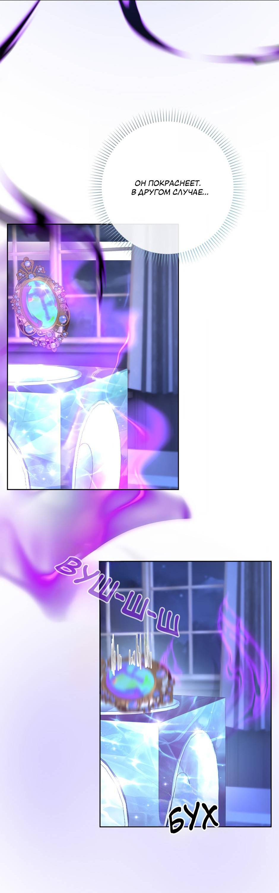 Манга Переродившейся молодой леди нет прощения - Глава 23 Страница 60