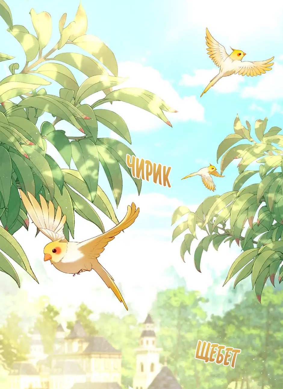 Манга Переродившейся молодой леди нет прощения - Глава 36 Страница 27