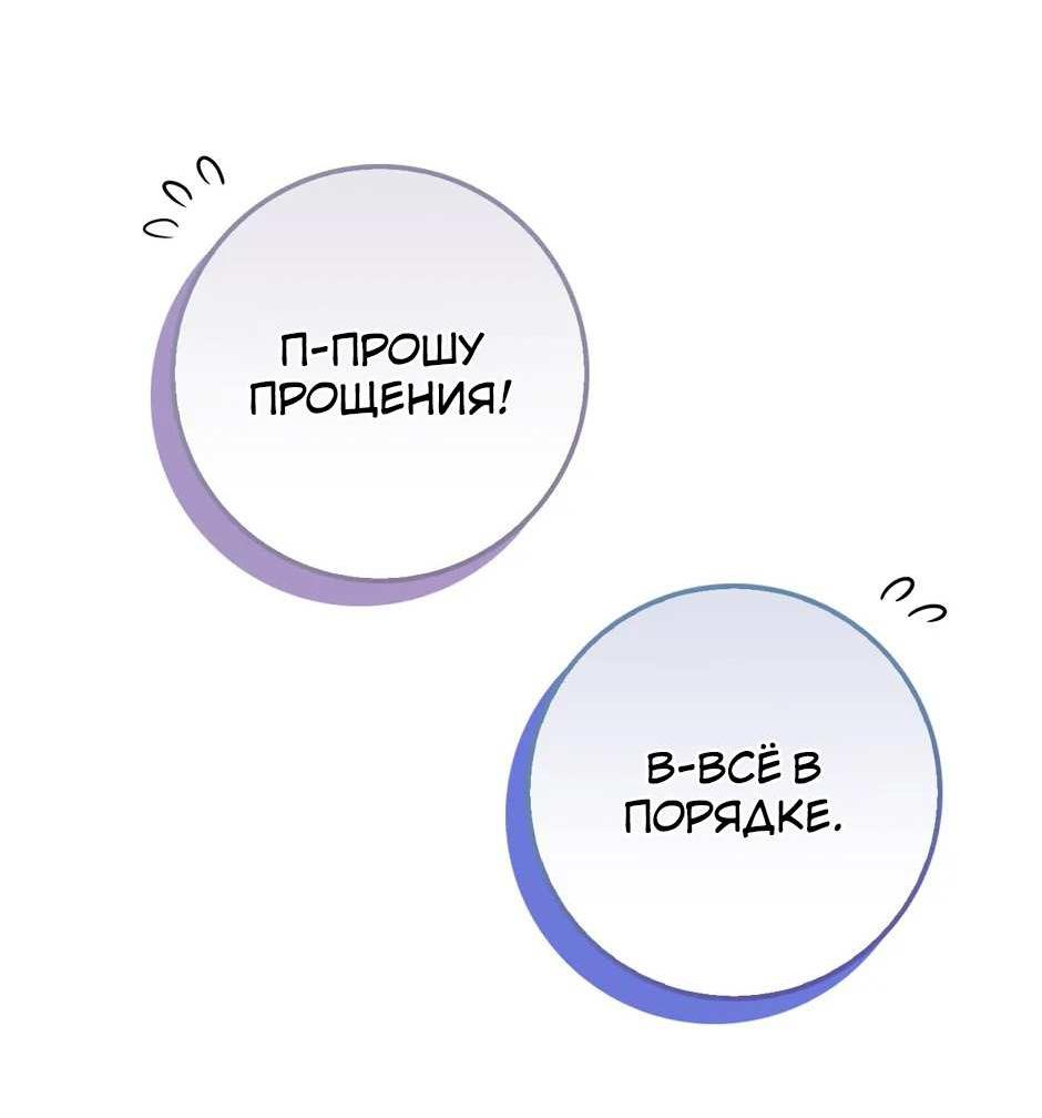Манга Переродившейся молодой леди нет прощения - Глава 35 Страница 12