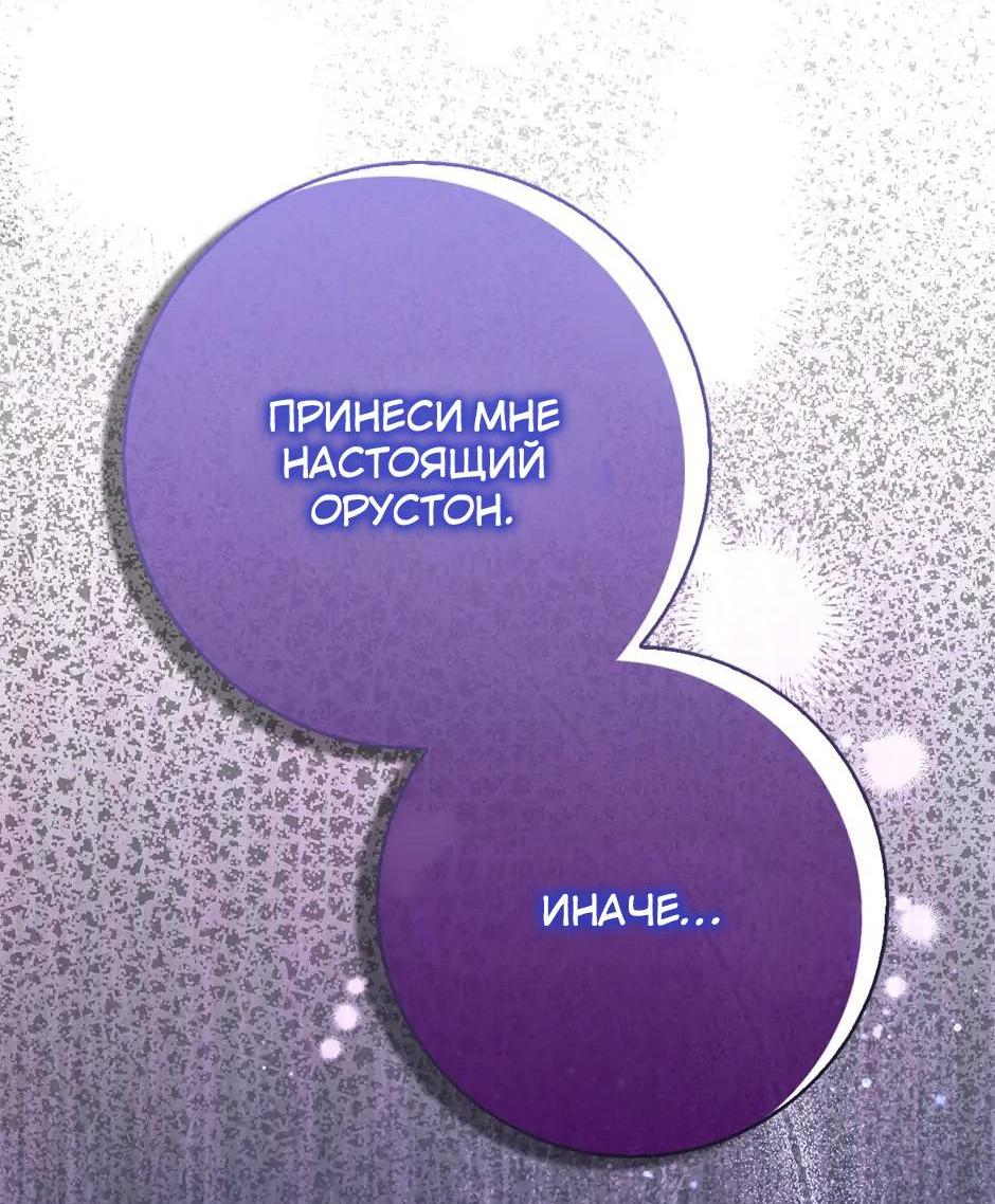 Манга Переродившейся молодой леди нет прощения - Глава 32 Страница 61