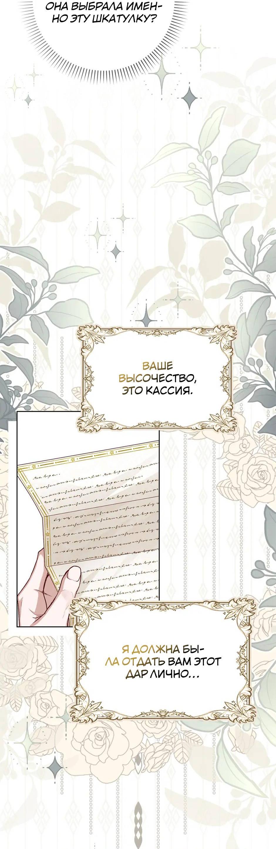 Манга Переродившейся молодой леди нет прощения - Глава 31 Страница 15