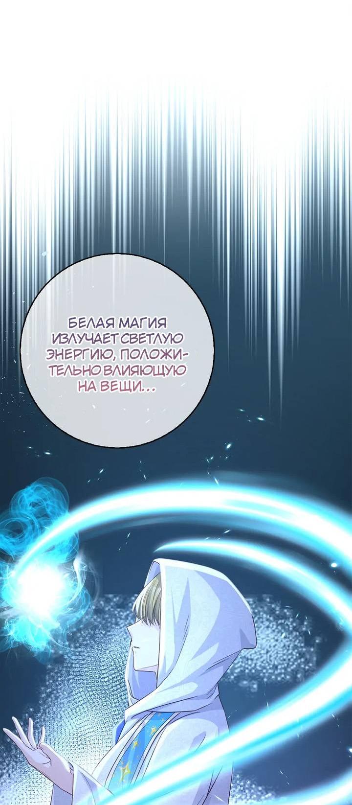 Манга Переродившейся молодой леди нет прощения - Глава 30 Страница 13