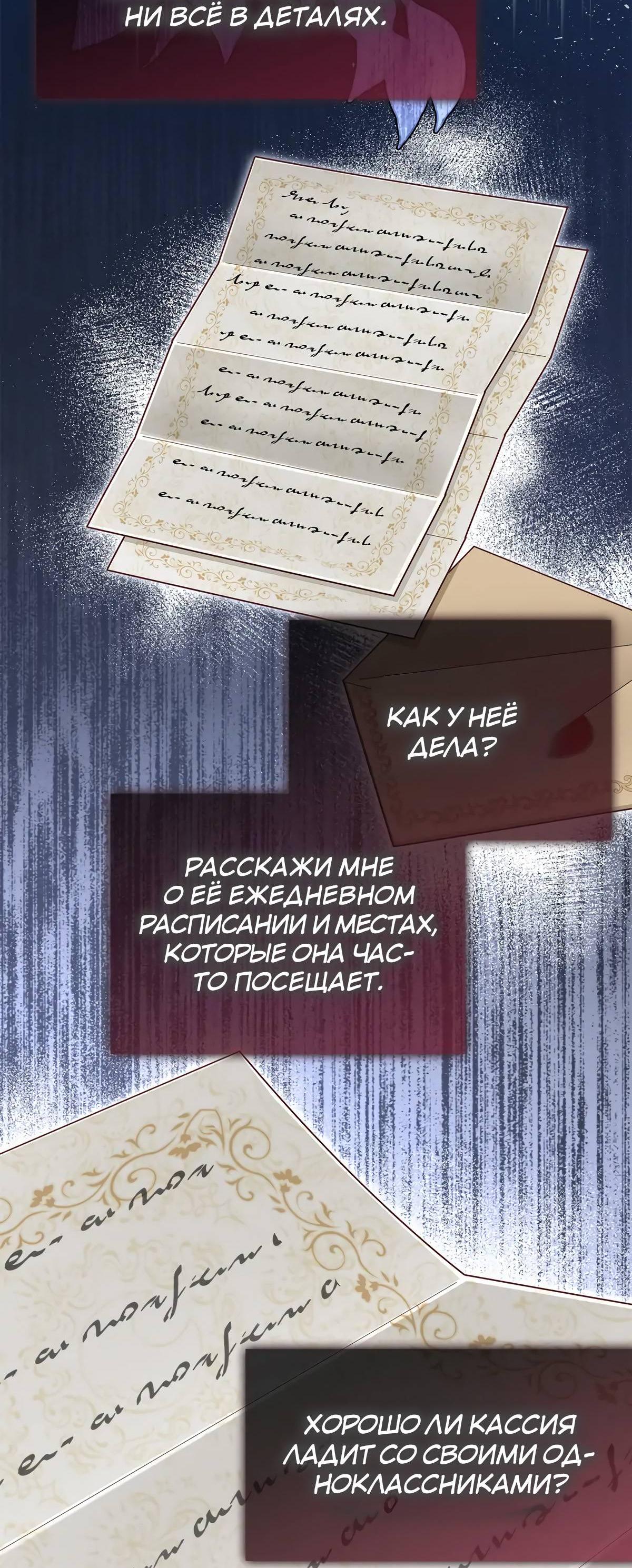 Манга Переродившейся молодой леди нет прощения - Глава 38 Страница 29