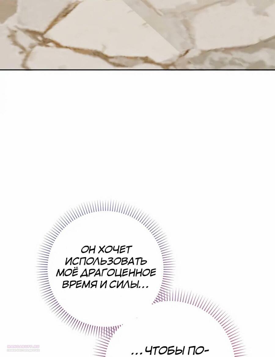 Манга Переродившейся молодой леди нет прощения - Глава 38 Страница 3