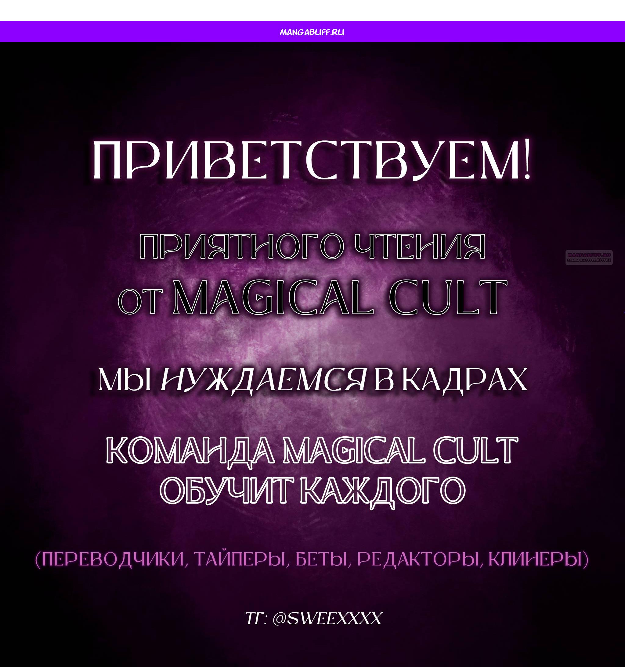 Манга Переродившейся молодой леди нет прощения - Глава 38 Страница 1