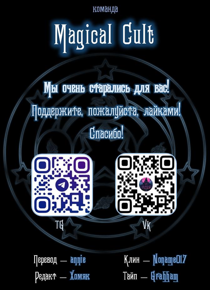 Манга Переродившейся молодой леди нет прощения - Глава 16 Страница 61
