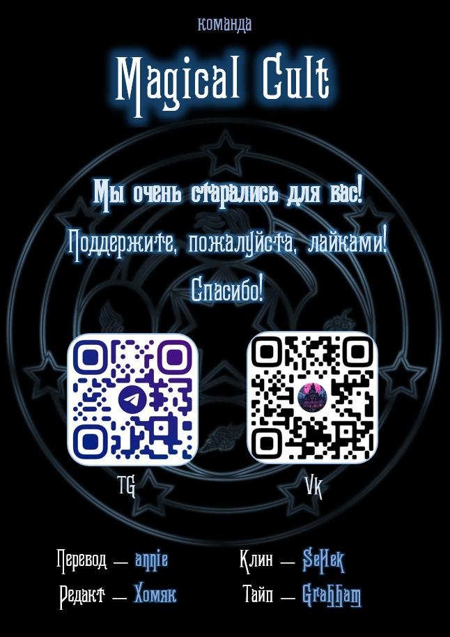 Манга Переродившейся молодой леди нет прощения - Глава 15 Страница 64