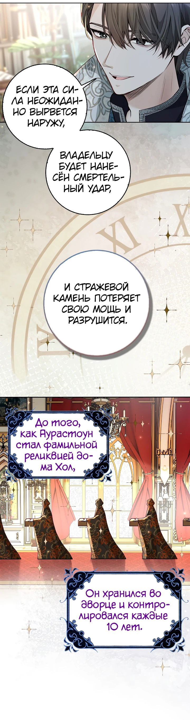 Манга Переродившейся молодой леди нет прощения - Глава 6 Страница 26