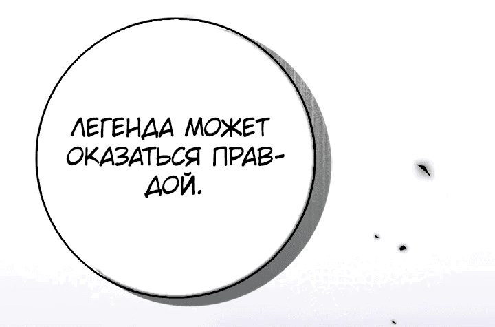 Манга Переродившейся молодой леди нет прощения - Глава 4 Страница 33
