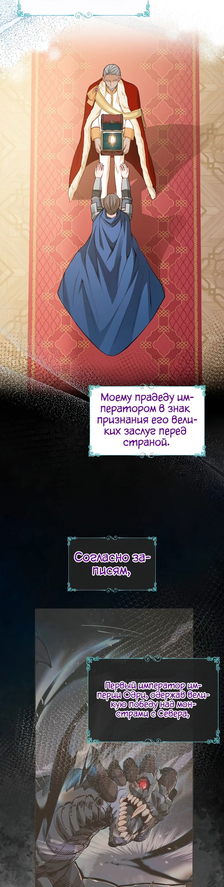 Манга Переродившейся молодой леди нет прощения - Глава 2 Страница 2