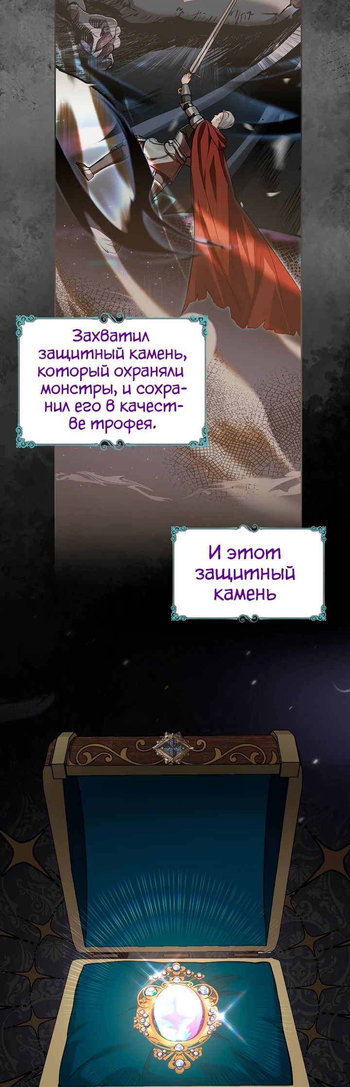 Манга Переродившейся молодой леди нет прощения - Глава 2 Страница 3