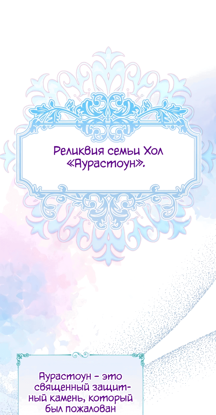 Манга Переродившейся молодой леди нет прощения - Глава 2 Страница 1