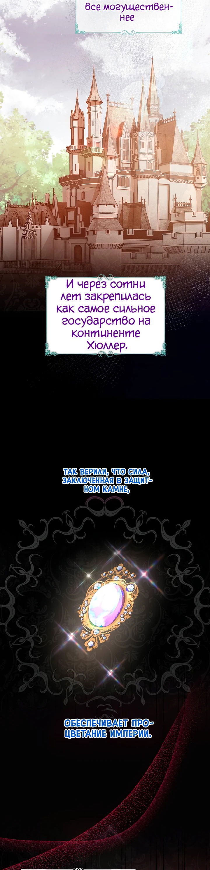 Манга Переродившейся молодой леди нет прощения - Глава 2 Страница 5