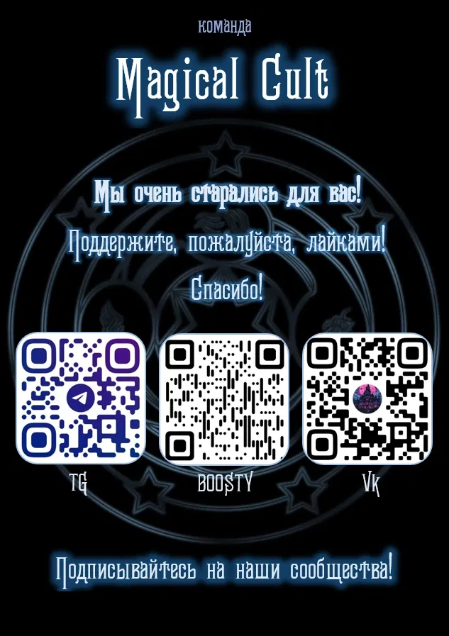Манга Переродившейся молодой леди нет прощения - Глава 22 Страница 61