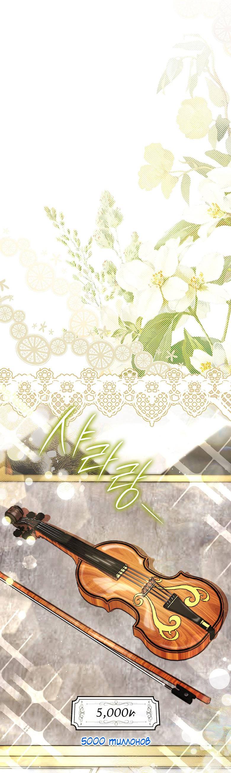 Манга Пойдем вместе - Глава 20 Страница 48