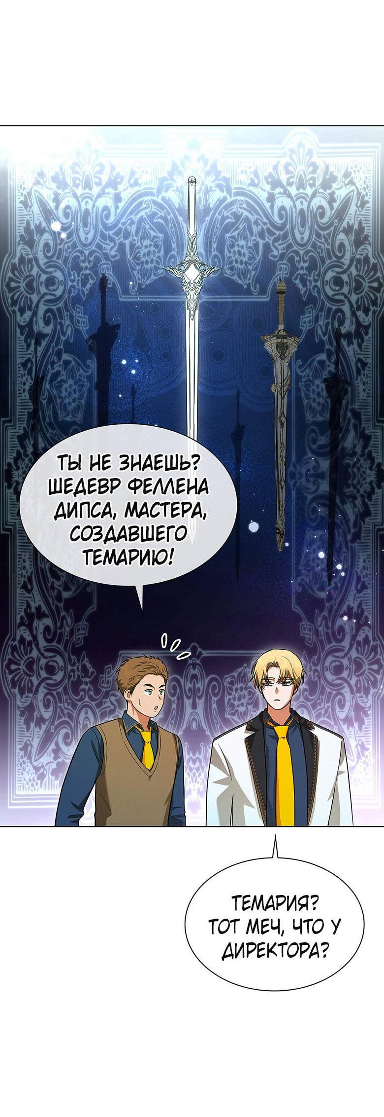 Манга Пойдем вместе - Глава 20 Страница 53