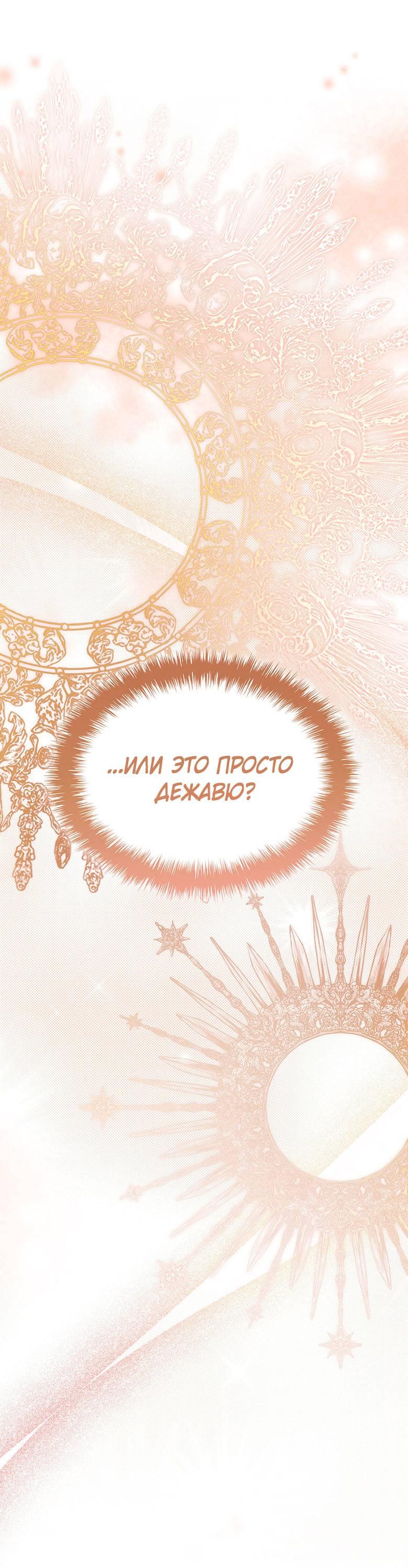 Манга Пойдем вместе - Глава 20 Страница 74