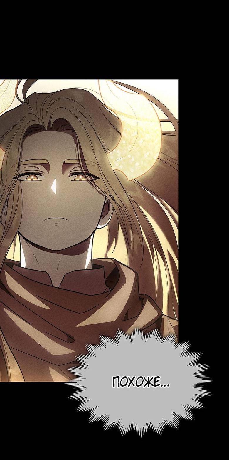 Манга Пойдем вместе - Глава 20 Страница 9