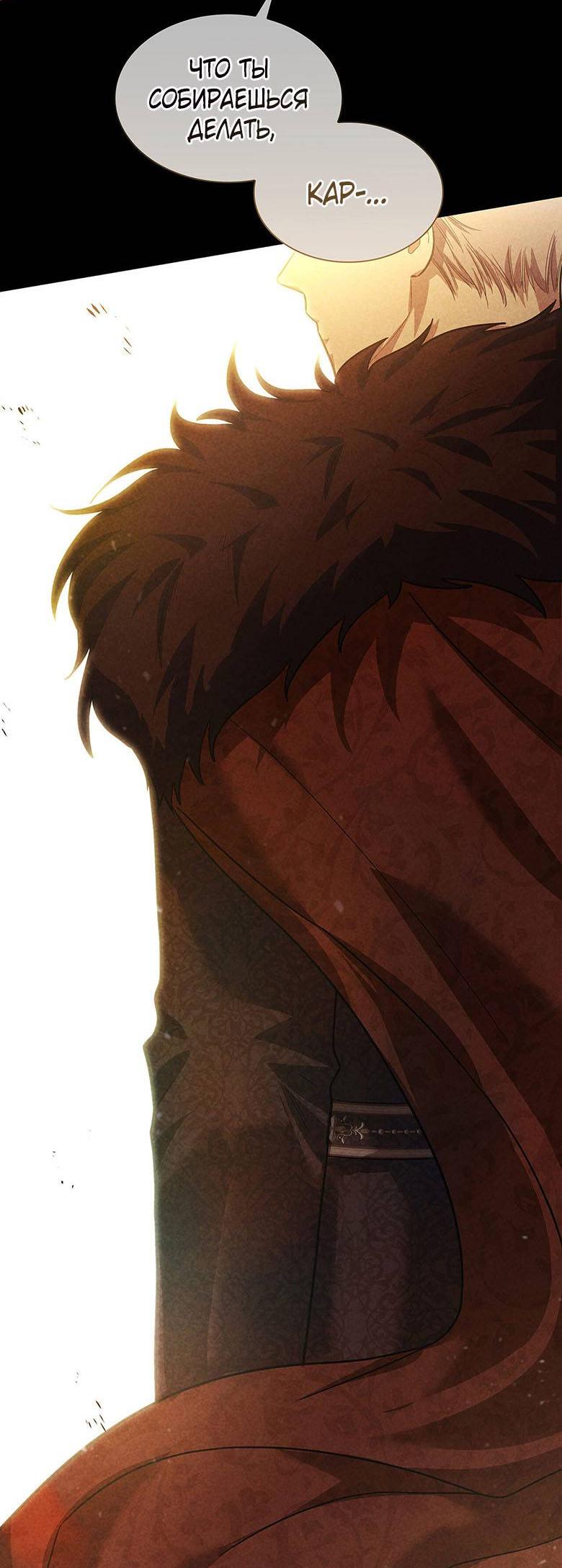 Манга Пойдем вместе - Глава 20 Страница 16