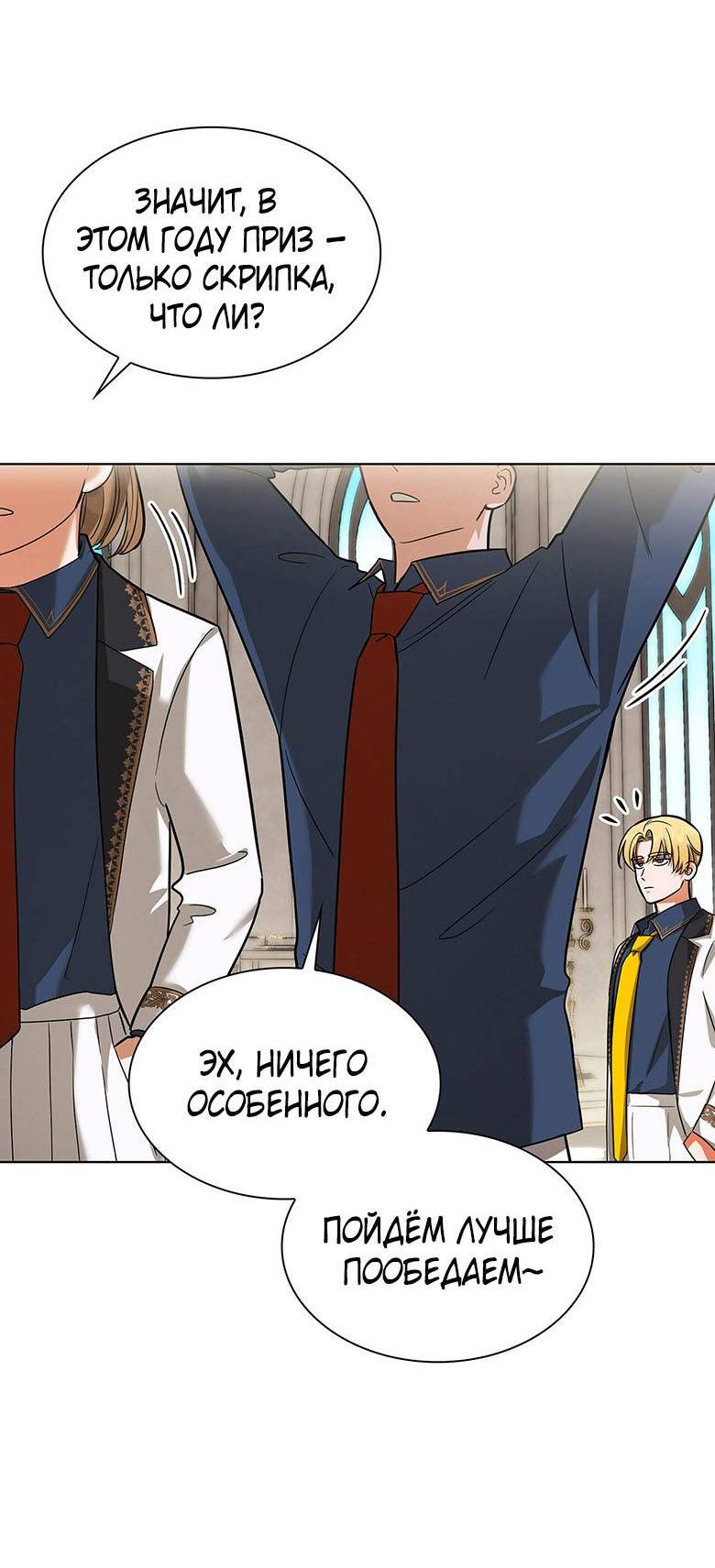 Манга Пойдем вместе - Глава 20 Страница 57