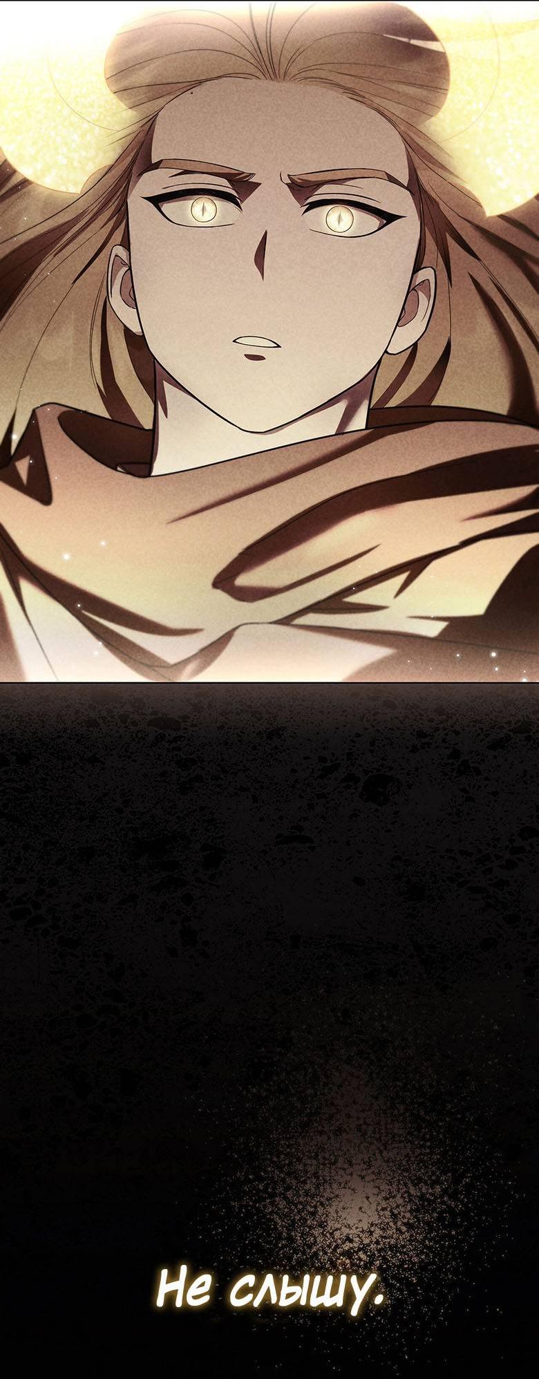 Манга Пойдем вместе - Глава 20 Страница 30