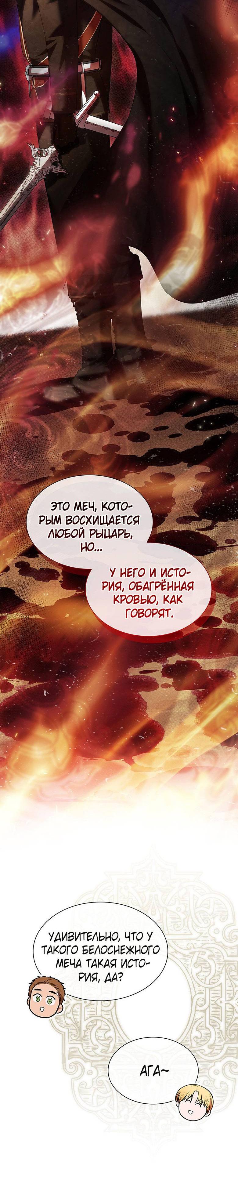 Манга Пойдем вместе - Глава 20 Страница 55