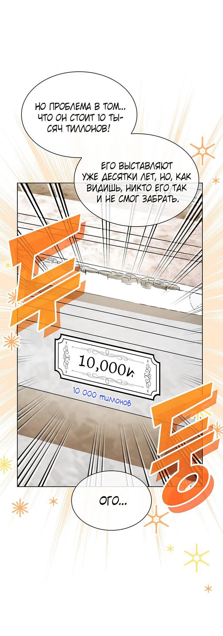 Манга Пойдем вместе - Глава 20 Страница 56