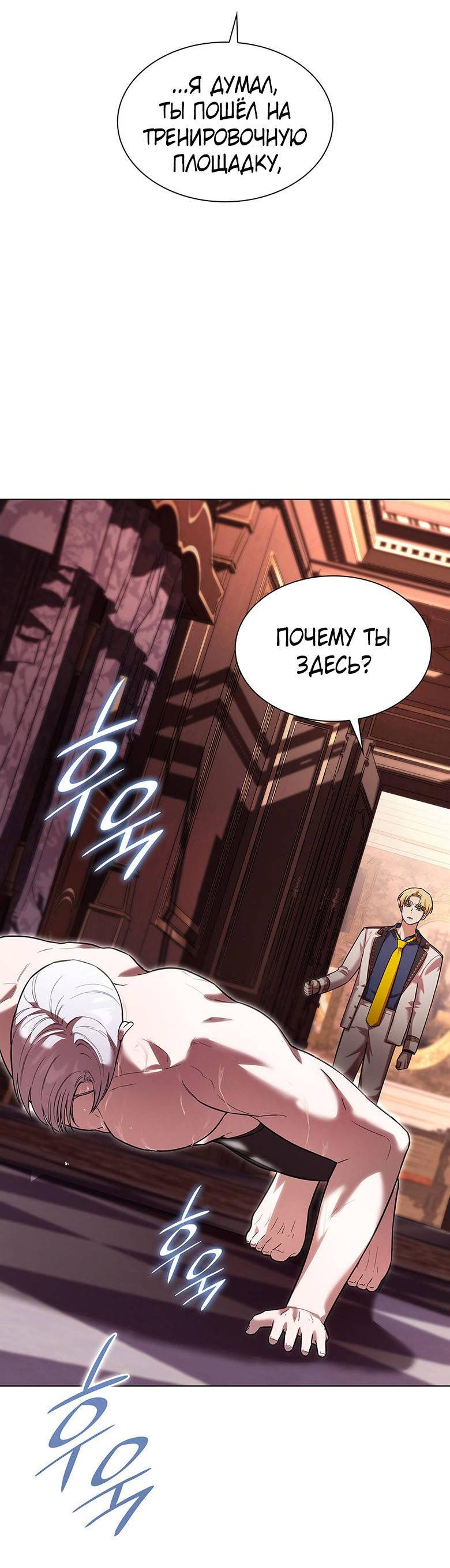 Манга Пойдем вместе - Глава 20 Страница 78