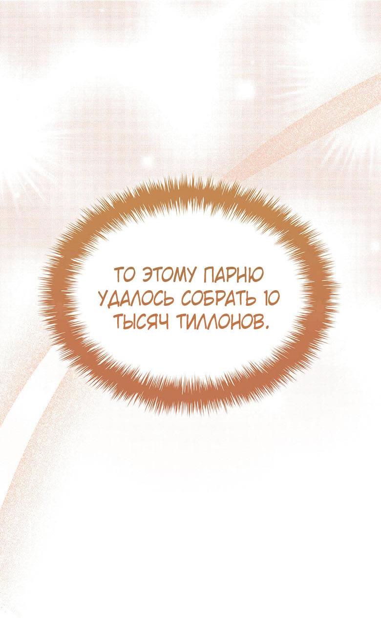 Манга Пойдем вместе - Глава 20 Страница 73