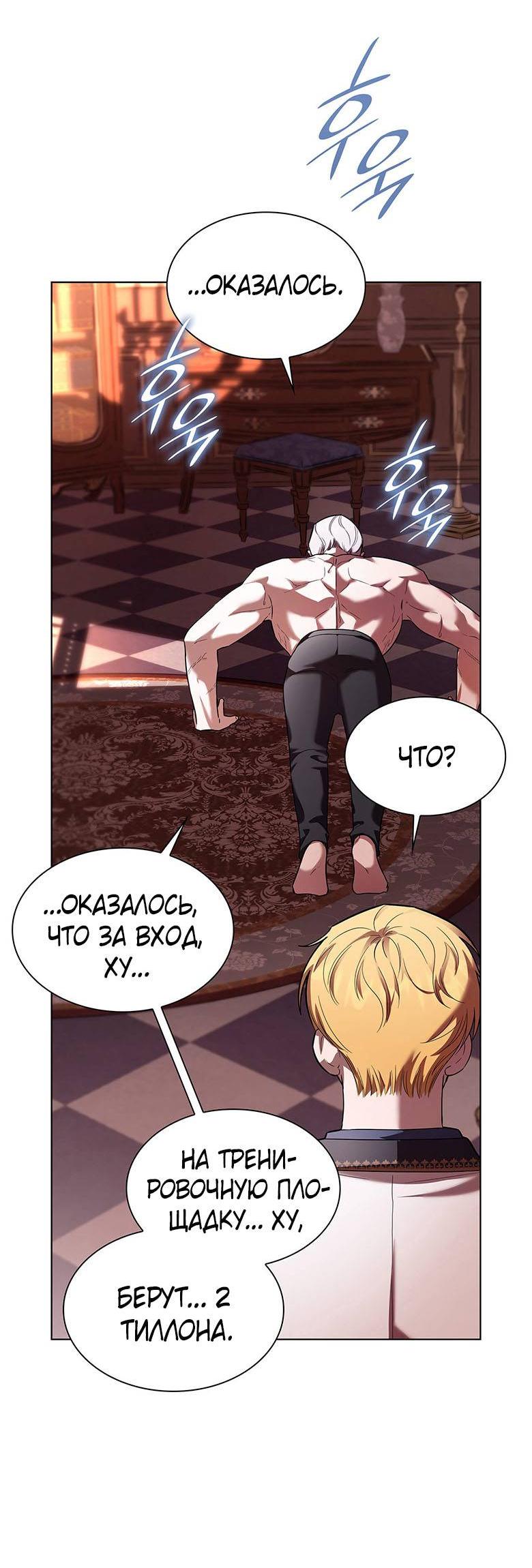 Манга Пойдем вместе - Глава 20 Страница 79