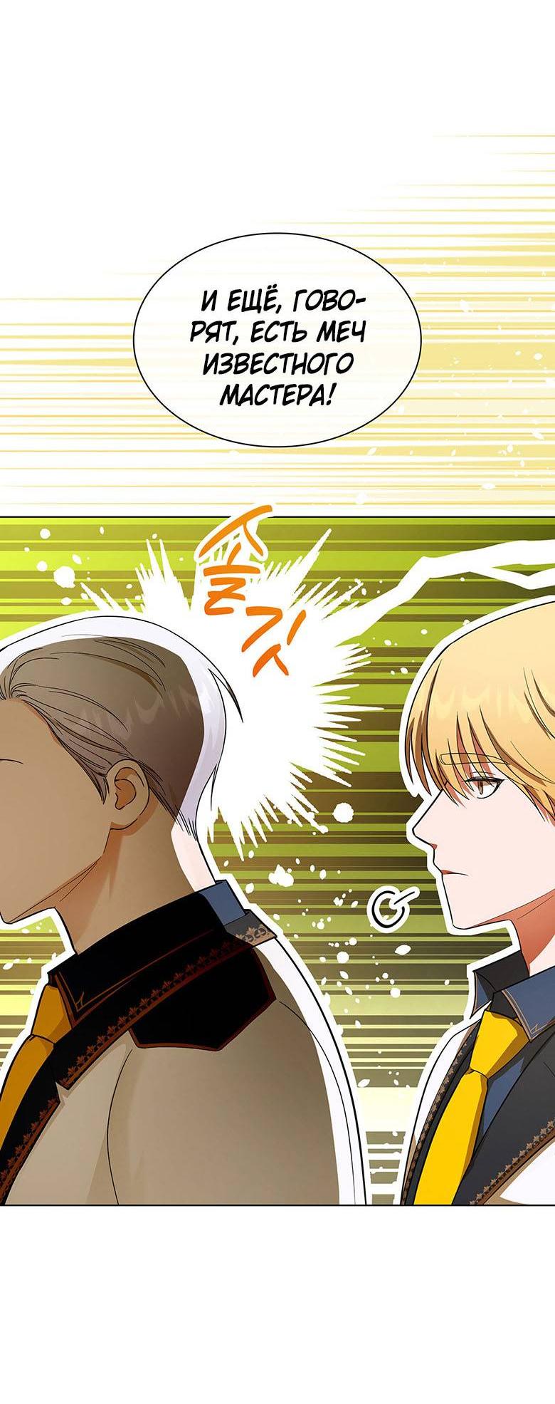 Манга Пойдем вместе - Глава 20 Страница 46