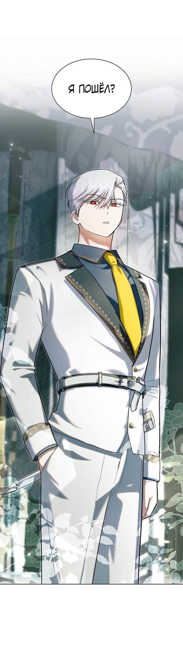 Манга Пойдем вместе - Глава 20 Страница 36