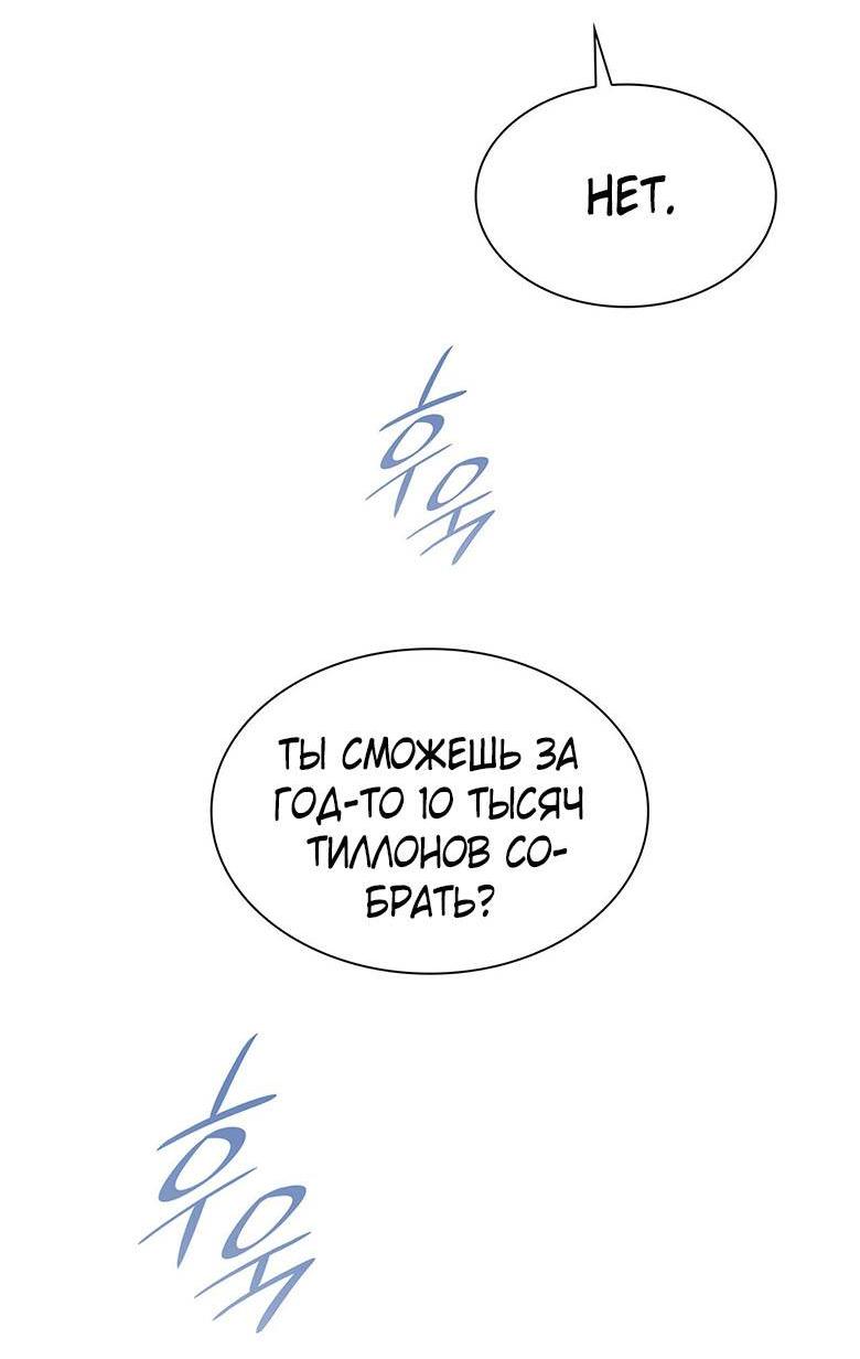 Манга Пойдем вместе - Глава 20 Страница 82