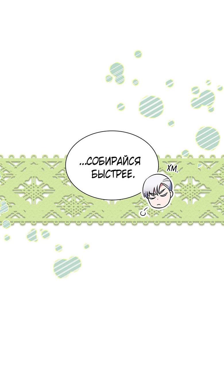 Манга Пойдем вместе - Глава 20 Страница 40