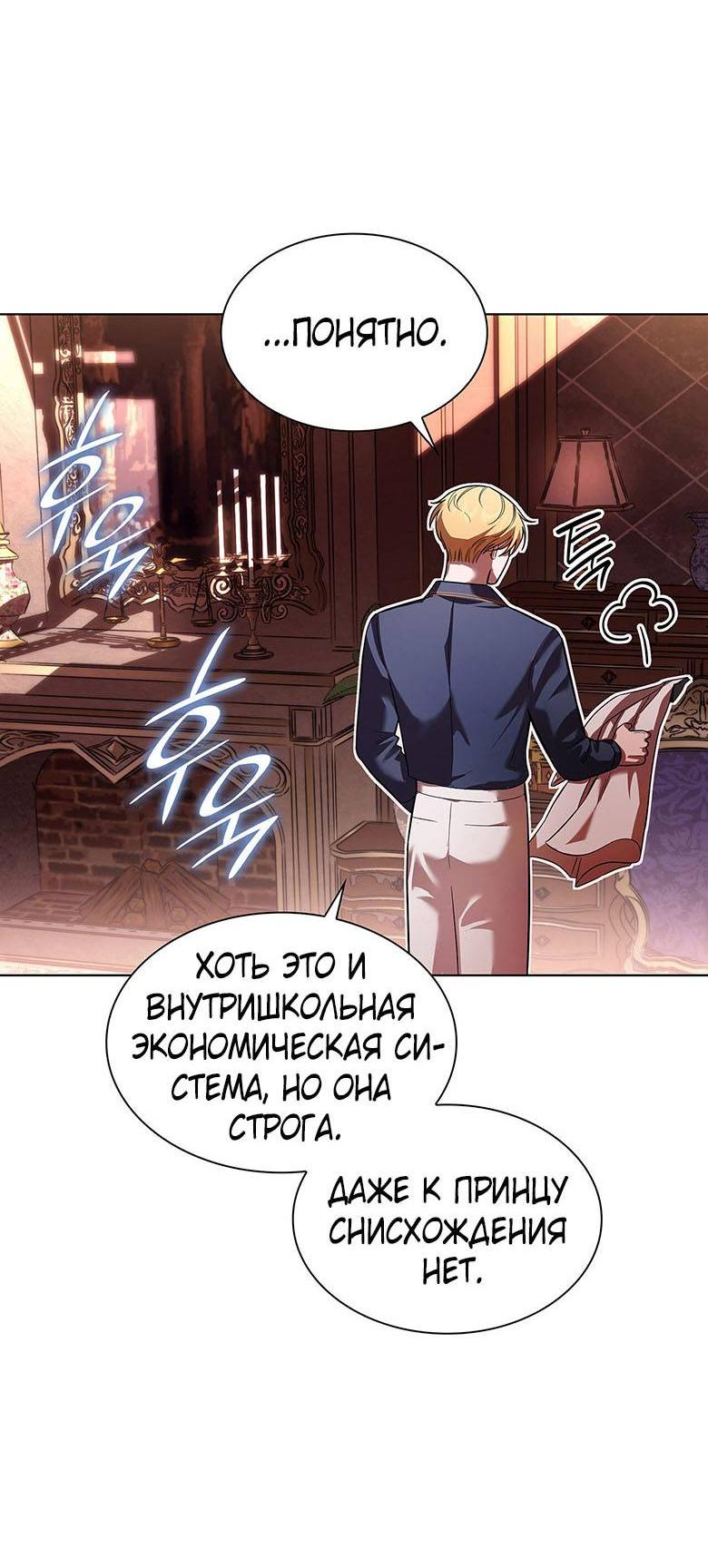 Манга Пойдем вместе - Глава 20 Страница 80