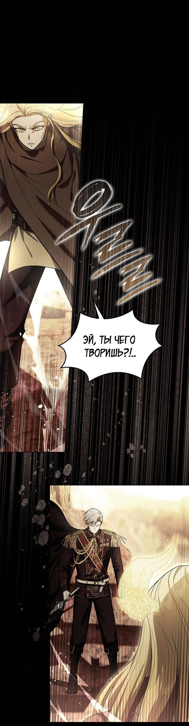 Манга Пойдем вместе - Глава 20 Страница 26