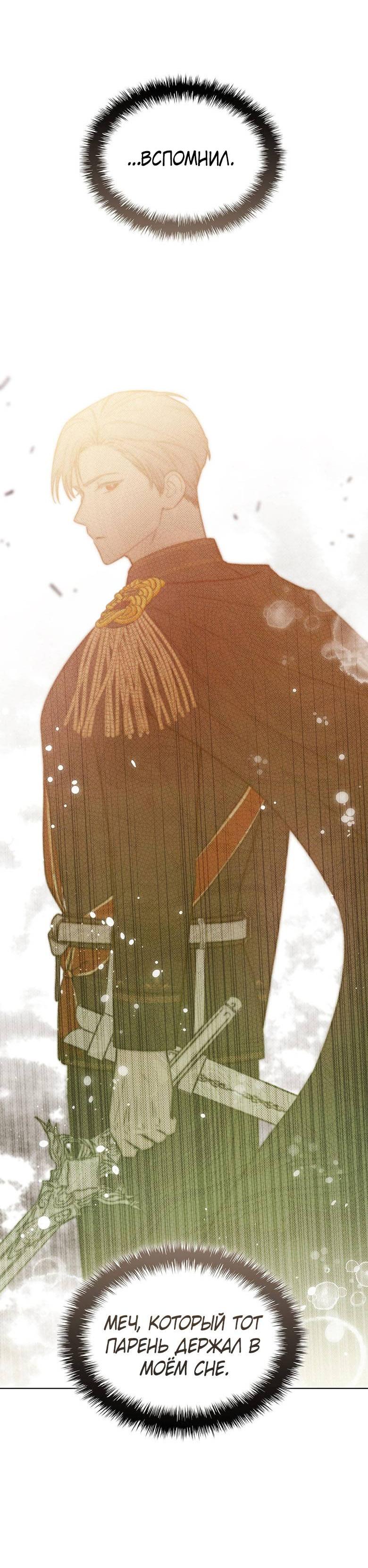 Манга Пойдем вместе - Глава 20 Страница 64