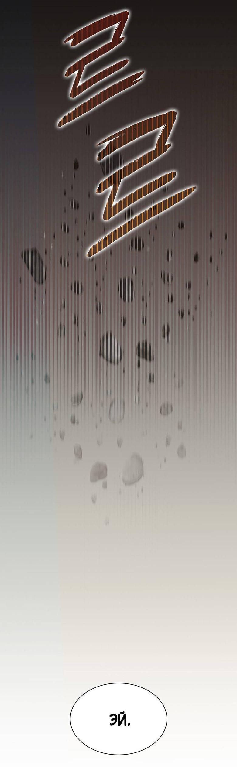 Манга Пойдем вместе - Глава 20 Страница 33