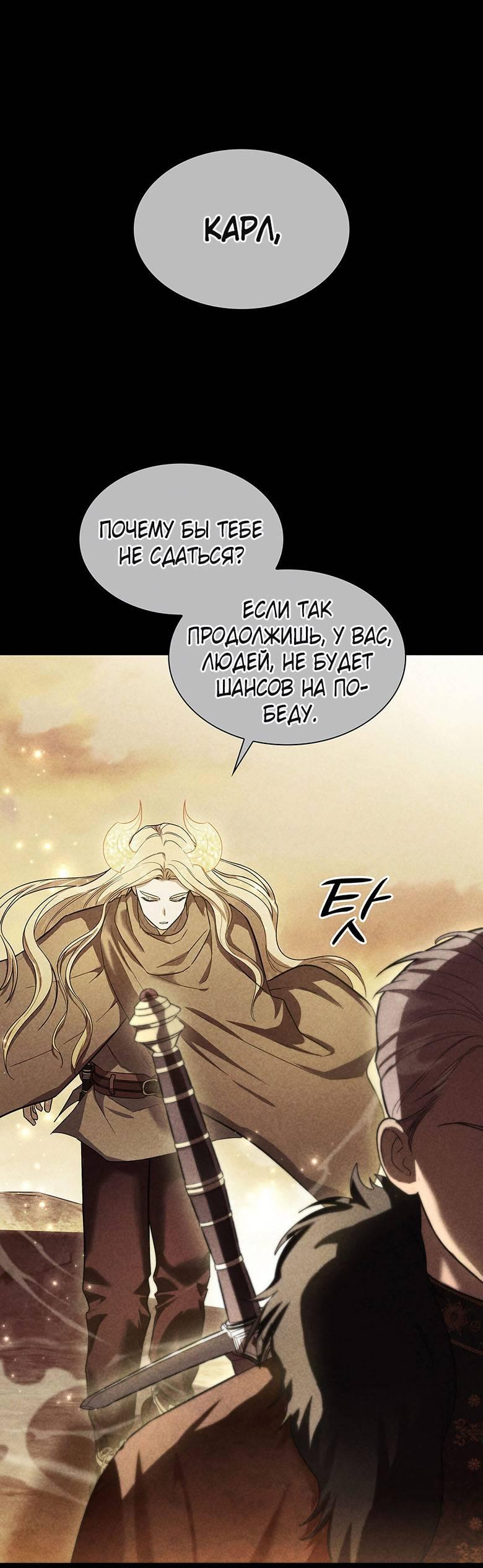 Манга Пойдем вместе - Глава 20 Страница 14