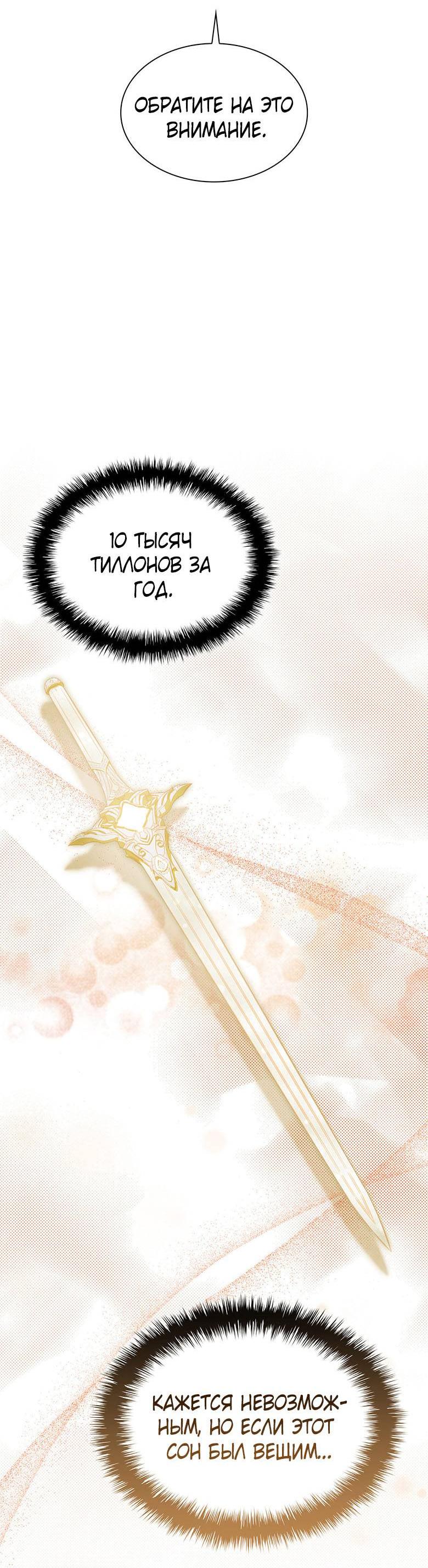 Манга Пойдем вместе - Глава 20 Страница 71