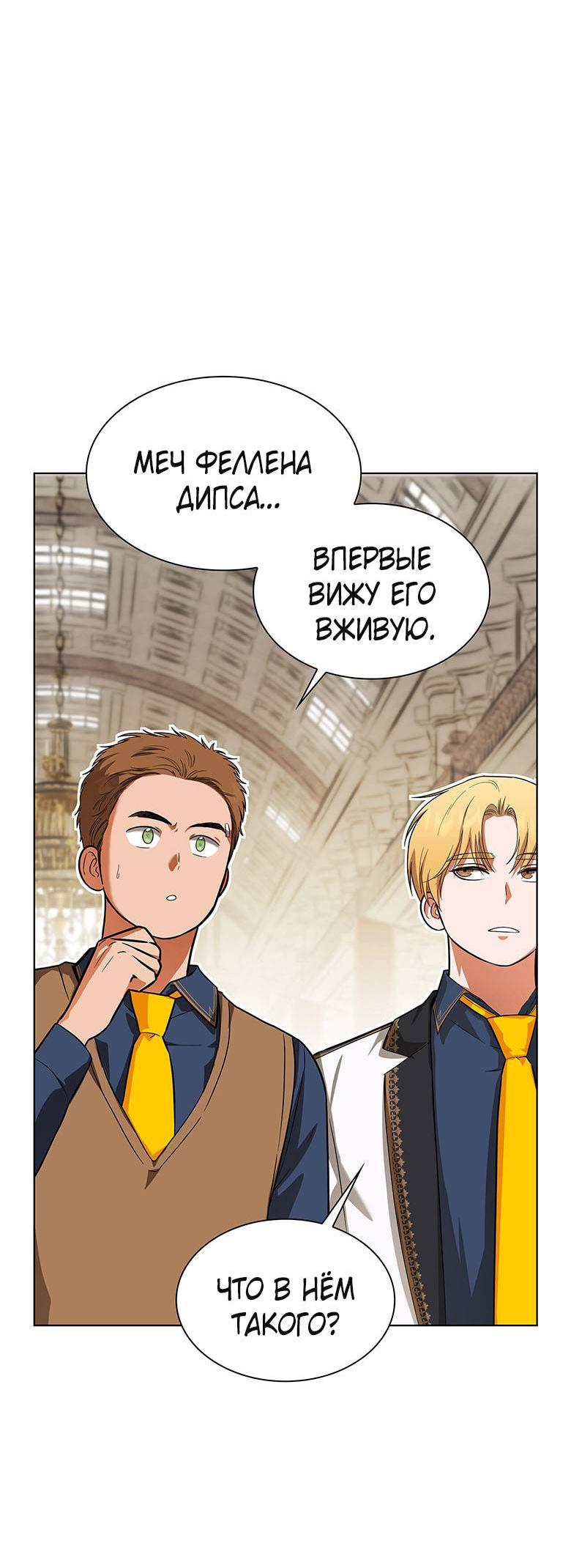 Манга Пойдем вместе - Глава 20 Страница 52