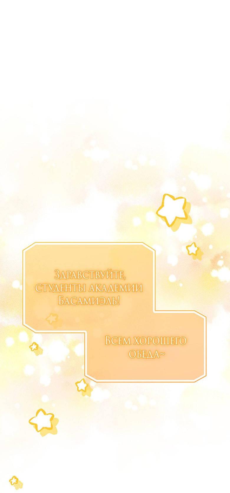 Манга Пойдем вместе - Глава 20 Страница 42