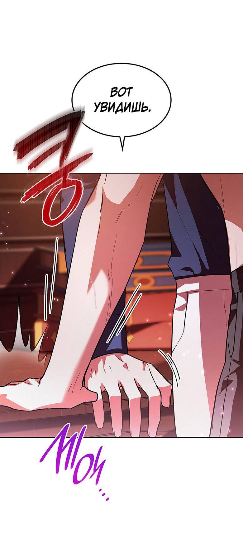 Манга Пойдем вместе - Глава 20 Страница 87