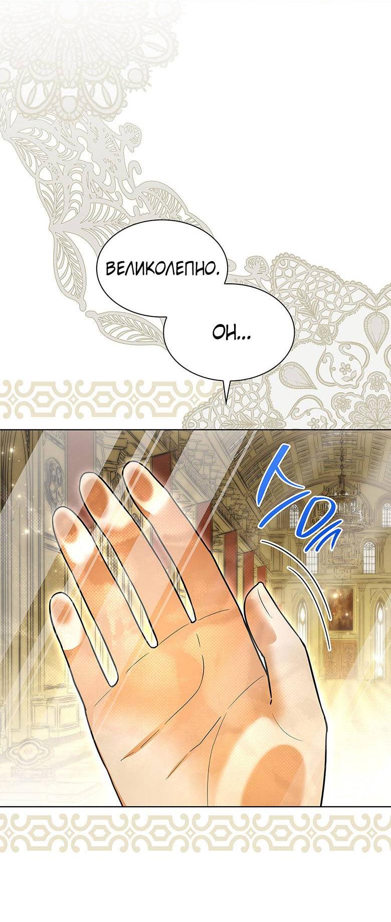 Манга Пойдем вместе - Глава 20 Страница 61