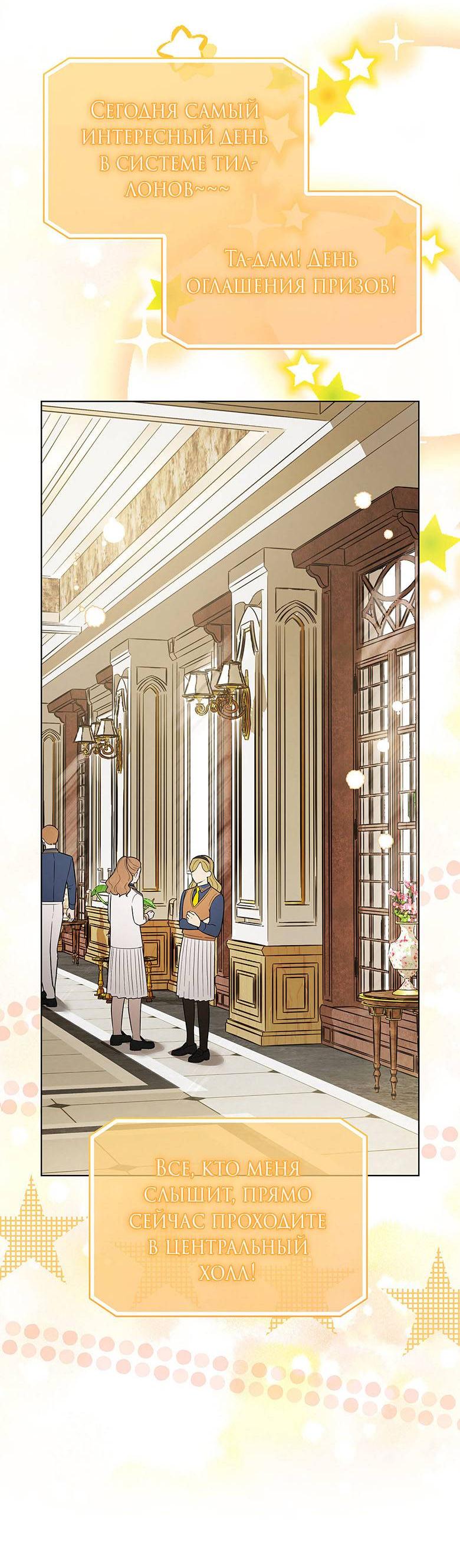 Манга Пойдем вместе - Глава 20 Страница 43