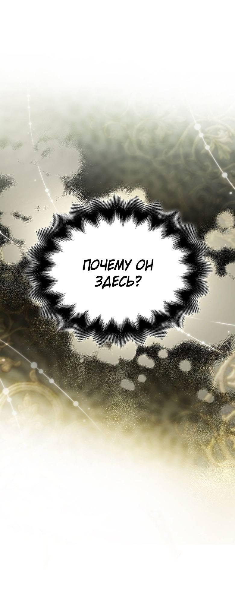 Манга Пойдем вместе - Глава 20 Страница 65