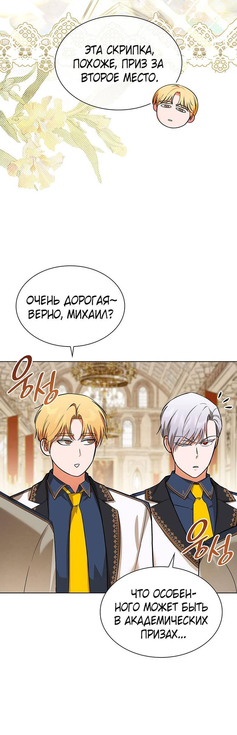 Манга Пойдем вместе - Глава 20 Страница 49