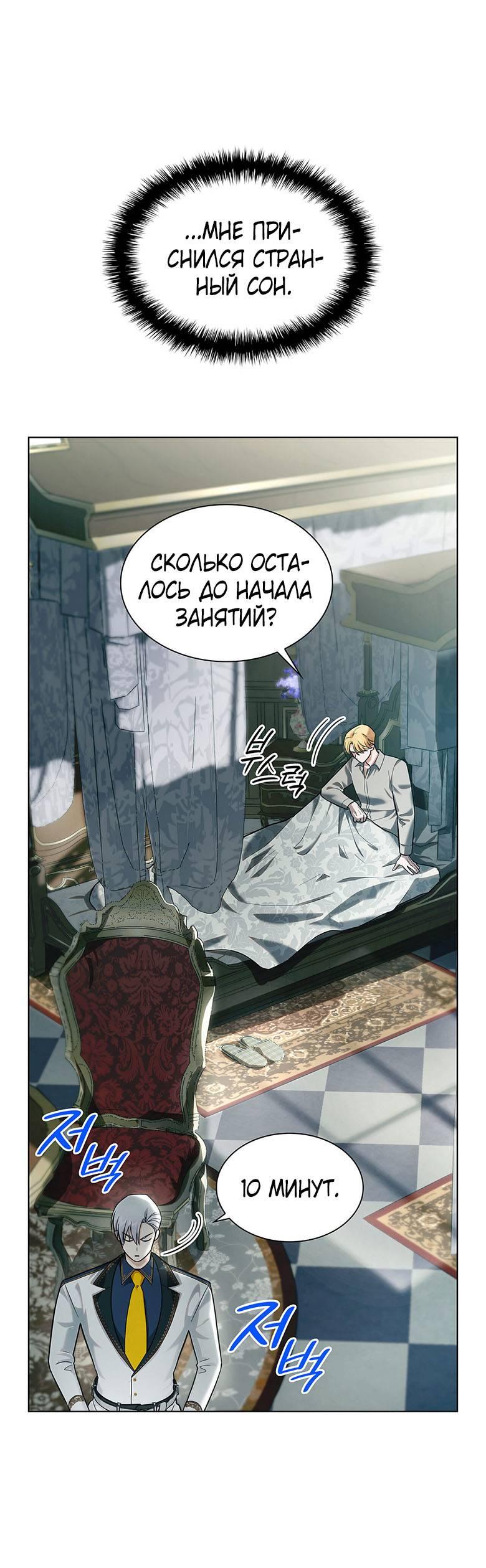 Манга Пойдем вместе - Глава 20 Страница 37