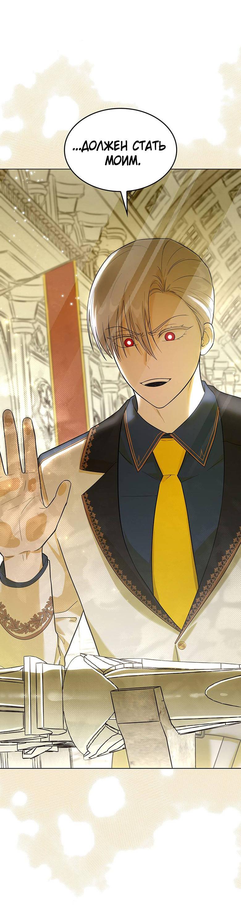 Манга Пойдем вместе - Глава 20 Страница 62